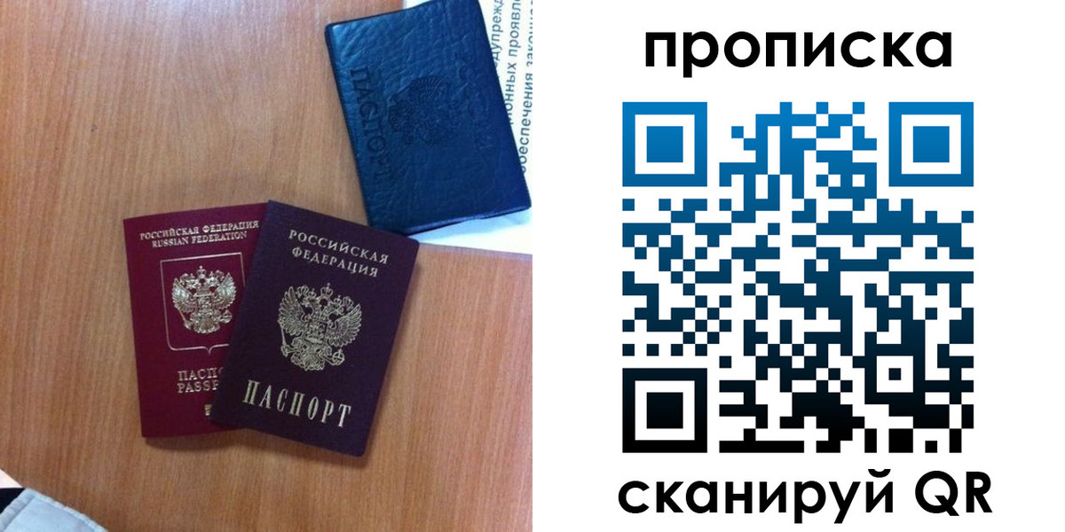 прописка штамп в Вязьме