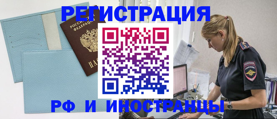 прописка для военкомата в Вязьме