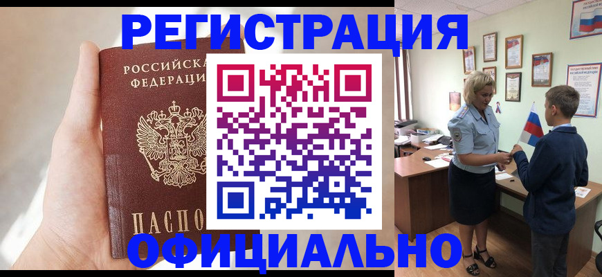 где прописаться в Вязьме