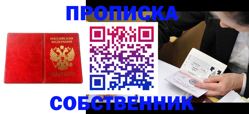 прописка для школы в Вязьме