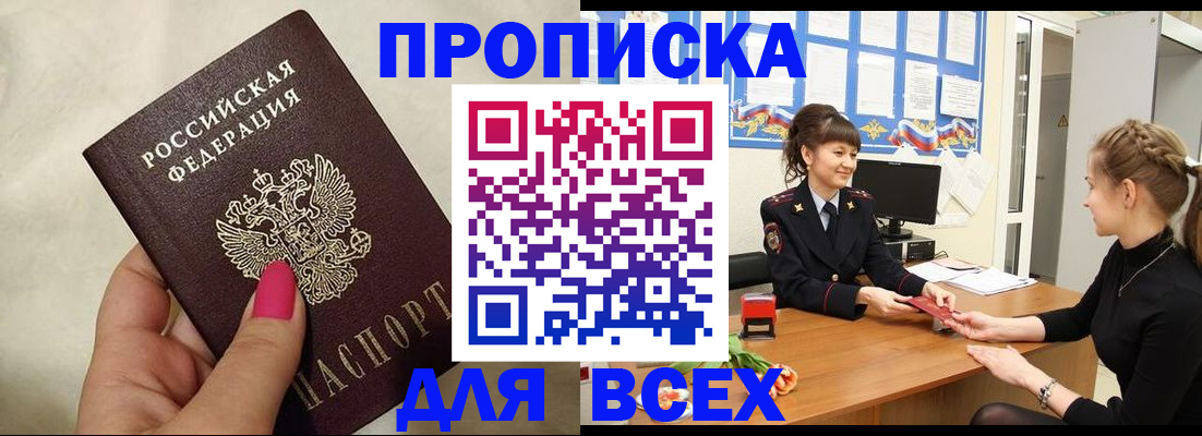прописка иностранных граждан в Вязьме