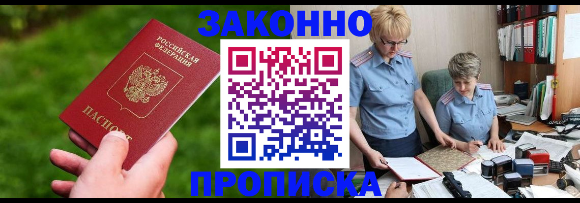 прописка поиск в Вязьме